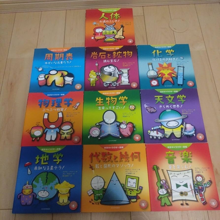 科学キャラクター図鑑シリーズ 10冊 Amazon.co.jp: 科学キャラクター図鑑シリーズ 10冊 : おもちゃ